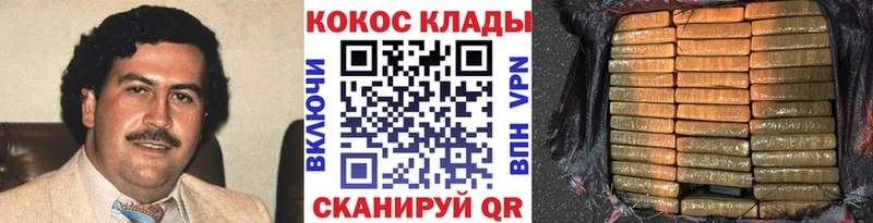 КОКАИН VHQ наркотики Чекалин