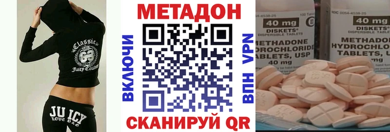 Метадон кристалл  Чекалин 